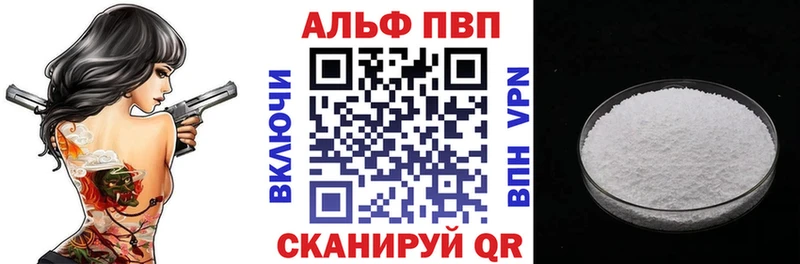 A-PVP крисы CK  Купить закладки  Аша 