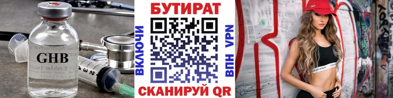Купить  Аша  БУТИРАТ бутик 