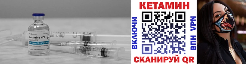 Кетамин VHQ Купить где Аша