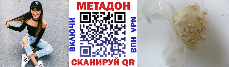 МЕТАДОН VHQ  Купить закладки  Аша 